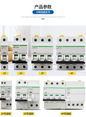 漏电断路器空气0FES开关vigiI65N24AC50PA63A