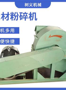 多功JTI头能锯末木枝材粉机碎小型移动式树玉米木边角料破碎机木