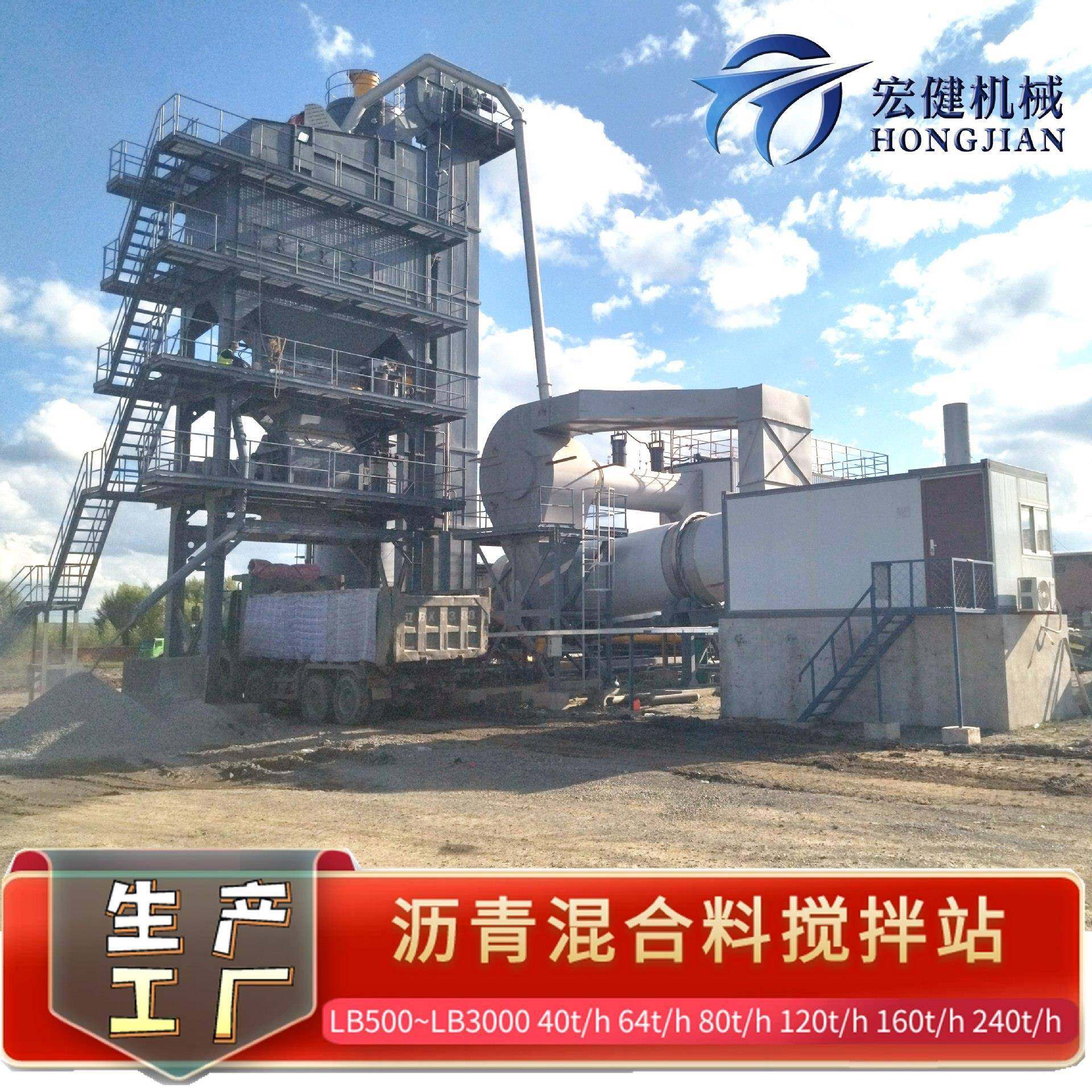 青青混凝土搅沥拌站泰安宏健产沥站出筑路机械口沥351青混合料拌,五金/工具,筑路机械,淘宝优惠券,粉丝福利购,淘宝优惠卷