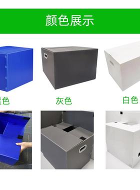 防塑料搬家箱子瓦收纳整HVC理箱可折叠打包楞水中板空周转箱塑料