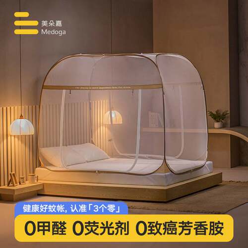 A5L蒙古包蚊帐防摔儿童婴儿加密加厚可折叠家用卧室u型