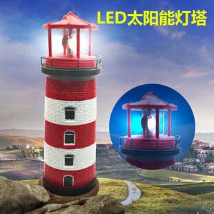 太阳能树脂旋转别墅装庭院花园饰灯草坪LED灯塔太阳能板欧式户外
