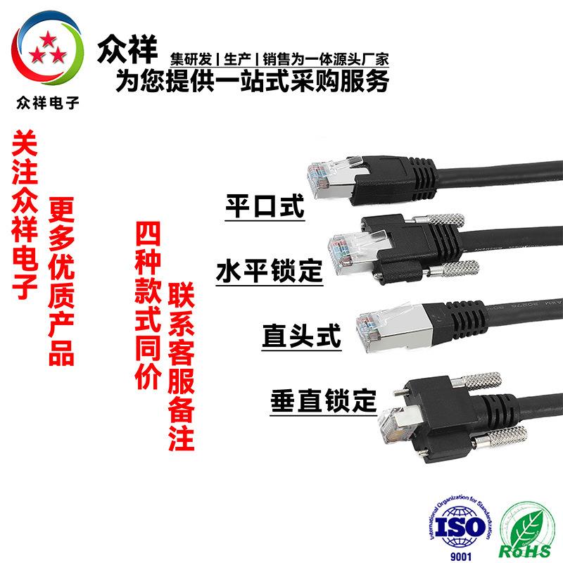海螺康相千兆高机柔网AJV线5米传工业相机太阳拖链网线丝固定数据