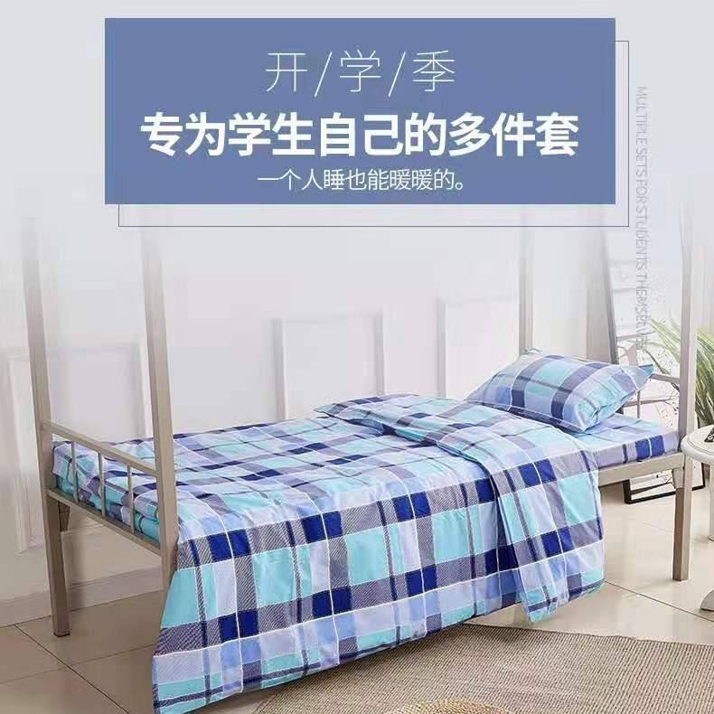 现货纯棉床品被罩床单枕套三件套 彩条方格学院单人公寓被单枕头