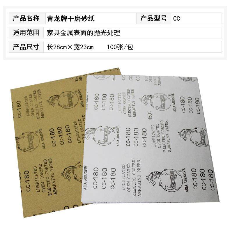 青龙干磨砂纸砂木工圆打磨抛光纸植绒盘砂纸手撕砂布带卷砂LJE布