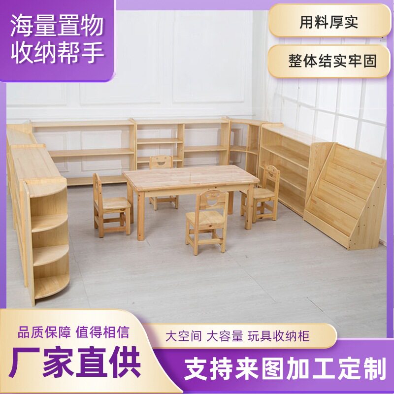 幼儿园玩具柜实木组合柜书包柜木制儿童柜樟子松玩具收纳架置物柜