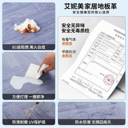 4米宽地板革家用YHH水泥地直接加厚耐磨防水滑大面积铺防款新地胶