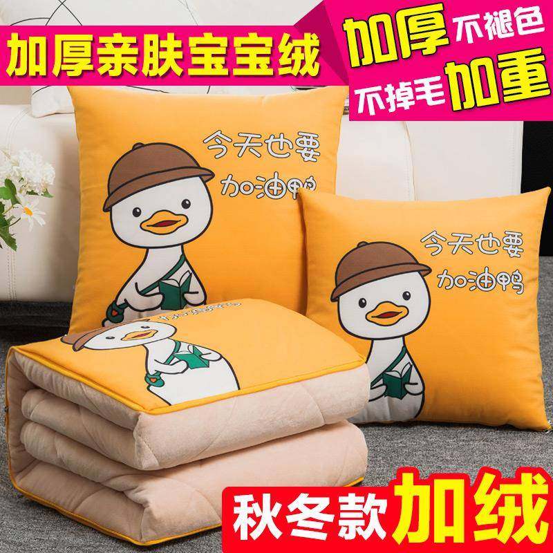 抱枕被子厚两冬季用JYQBS01加珊瑚绒汽车载毯枕子办公室午睡头靠