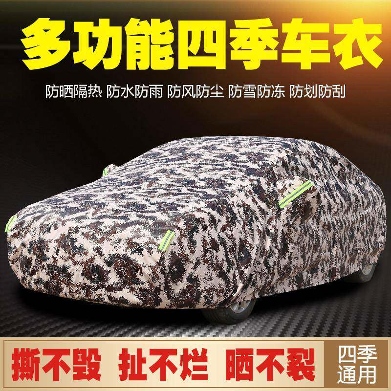 厚朗逸速腾宝加来迈腾捷达汽罩套车子防542雨隔热加厚套四季防尘