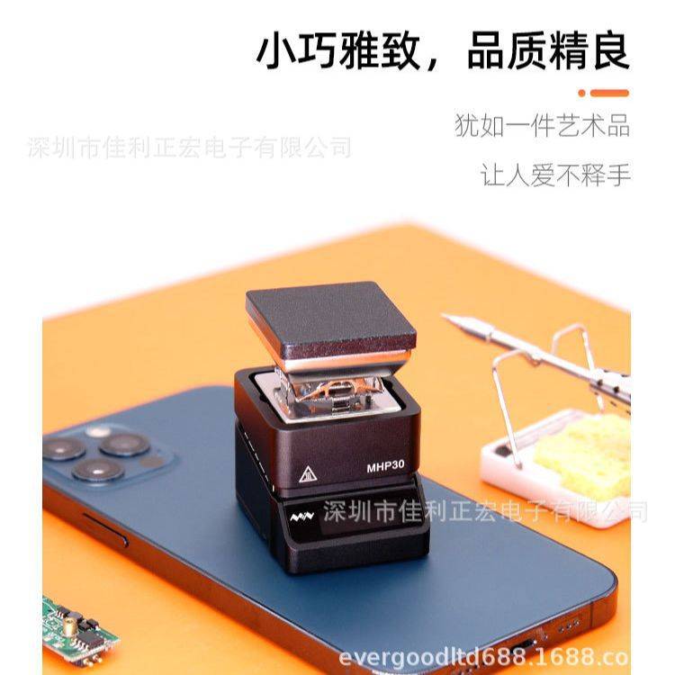 MHP30/MHP30-OD迷你恒温加热台 手机数码维修拆装元器件加热台