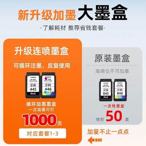 80彩色打印手机家用小型复扫描一机无线机印办体公学生照电脑款【