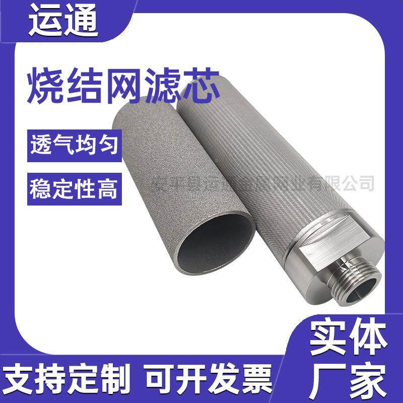 不锈钢烧结滤网筒芯5微米真空料机过上滤芯化工除尘过滤吸油CWR滤,标准件/零部件/工业耗材,滤网,淘宝优惠券,粉丝福利购,淘宝优惠卷