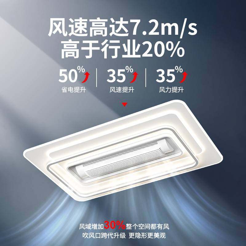 无叶风扇灯超强风力客厅吸顶灯具全屋套餐隐形简约静音卧室餐厅灯