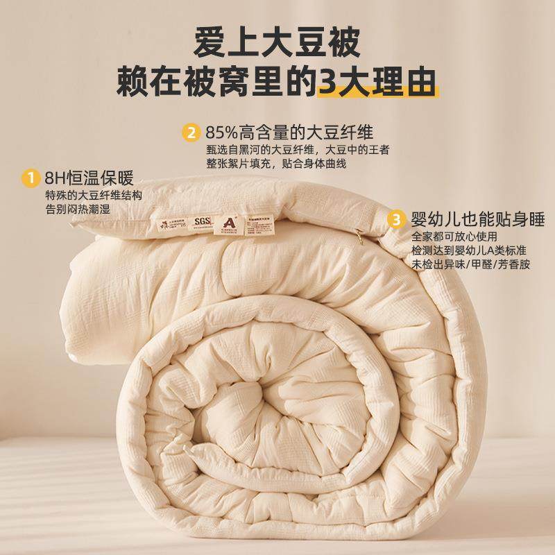 85%黑河豆全棉纤大保豆维被芯夏GFM被春秋被冬被冬季加厚暖被大子