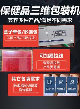 保健品三三229维包装机小型包盒子透装明膜维膜机烟包膜烫覆膜机