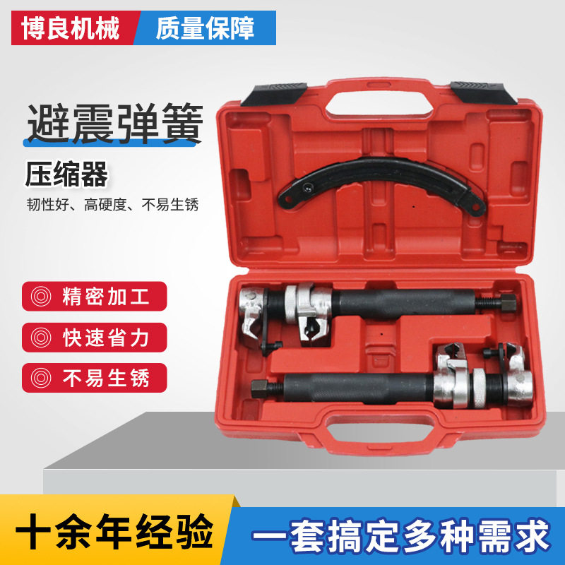 汽车避震弹簧式压缩器新款卷式弹簧拆装器拆取拆减震弹簧器工具