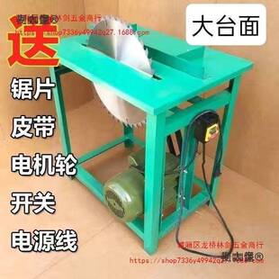 电锯插电式一体锯农村锯柴台锯空架子烧火锯小台锯工地木工麦太保
