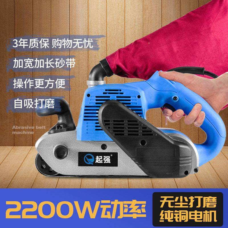 大功平率4寸坦克砂带机手式砂光机木工提面磨打TKB机砂磨机抛光机