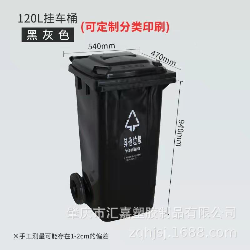 户外垃圾桶料大商用240升小区室外分类120L号环卫桶带盖10升0塑筒