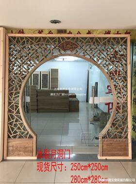 阳木雕雕东仿古门窗中式实花tfgfg%yu木格屏风隔断挂落月洞门月亮