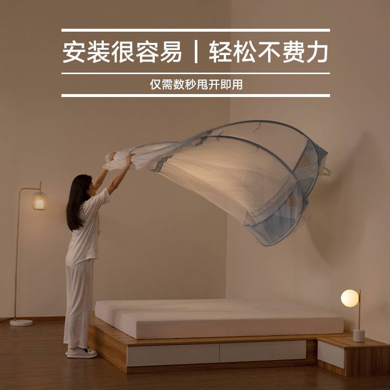 美朵嘉2024新款蒙古包免安装蚊帐遮光卧室家用折叠儿童蚊帐