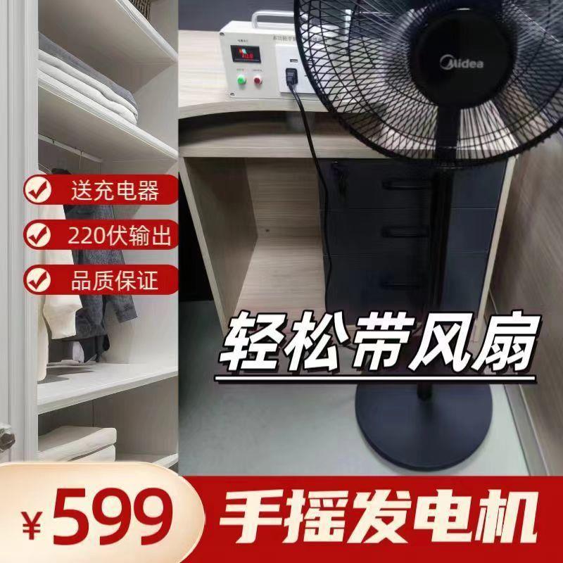 应急手动220V略备大功率家用战储两用多白色超功能手摇发电手提移