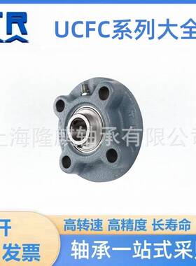 东莞TR 外球面带座轴承UCFC204 205 206 207 208 209 210