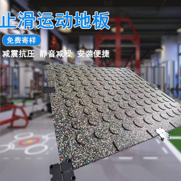 健身地垫力量区缓冲垫哑铃杠铃家用训练垫隔音减震垫橡胶地垫