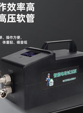 PP节R动水管FVP电打压数泵便携式试压泵显自调测压泵