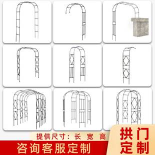 半边拱门花架爬藤架户外月季铁艺弧形半拱形支架庭院花园阳台藤架