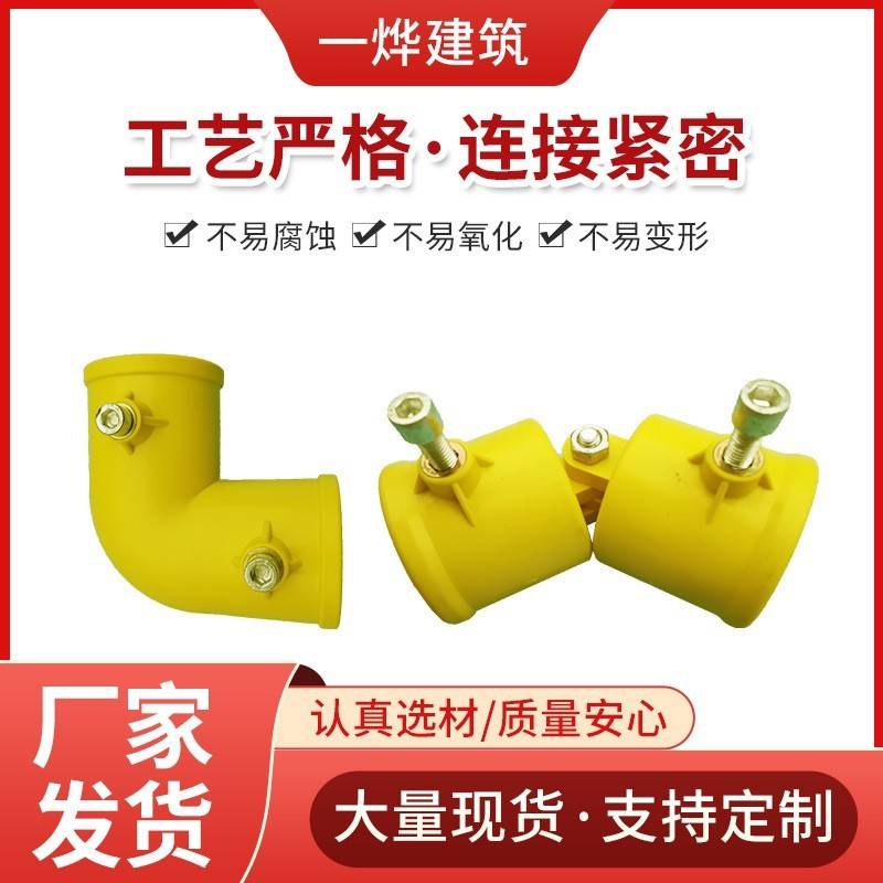 定型化临边防护连接件工地楼梯扶手栏杆临时固定钢管接头塑料配件