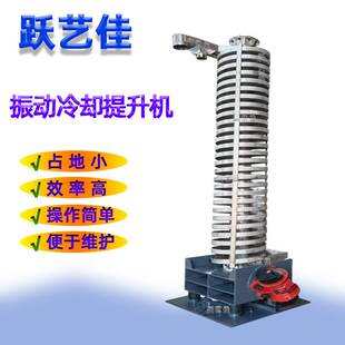 提升机干燥设备厂家水冷降温输送机上阵式旋转螺旋震动输送机价格