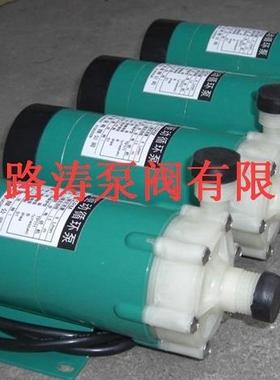 上海磁力泵厂-家销无品牌/MP直55RZM微型磁M力泵P系列磁力泵