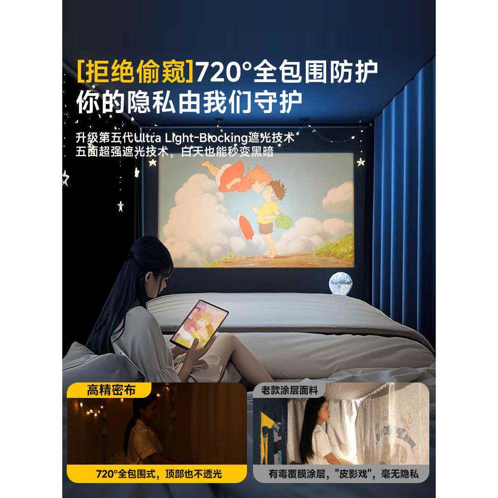 学生宿舍蚊帐上下铺免安一体大式单人帘遮挡20250803遮光床全包装