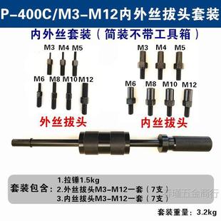 手拔动销器P400AB/600重型拉拔M3-M30内65锤外锥螺纹定位销拆卸工