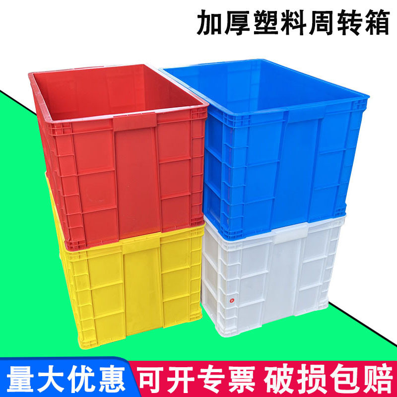 塑料周转箱可带盖755仓库储物整理箱大号加厚物流运输箱大号胶箱