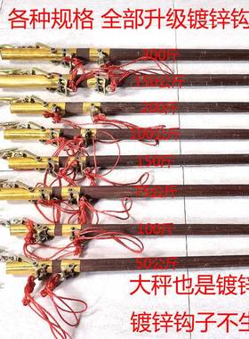 老式手秤木杆称100斤20030050公斤大秤钩秤杆木杆秤手提