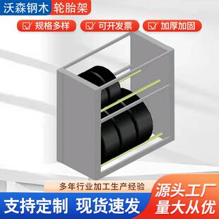 汽车轮胎展示架仓储货架汽车用品4S店货架轮毂展架 轮胎展示架