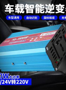 智能大功率蓝色12v24v48v60v72v转220v1500w汽车货车家用转换器