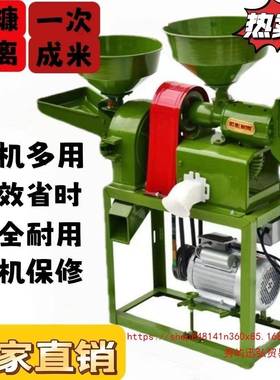 全OGV自杂动碾米打剥米机粉碎机打多功能打米机剥壳机谷机五谷粮