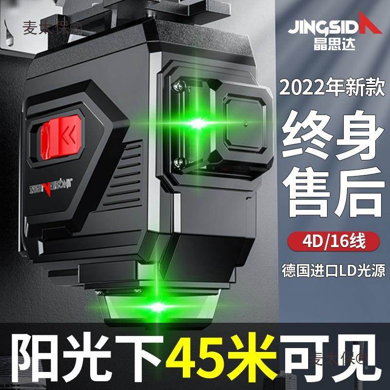 细线光地精度户外贴墙贴线室水外高精度12平仪水平红外强仪955麦,家装主材,踢脚线,淘宝优惠券,粉丝福利购,淘宝优惠卷