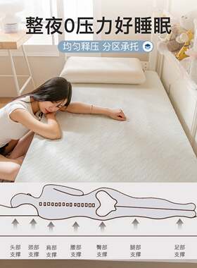 学生宿舍床垫零压记忆棉床垫床褥成人慢回弹床垫多厚度榻榻米垫
