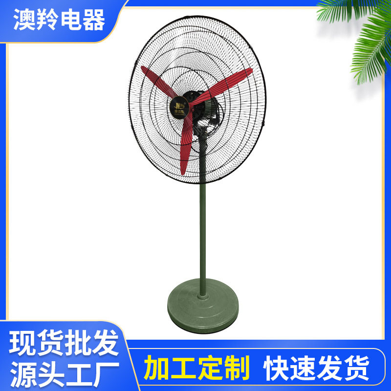 大生铁机头加长落地工业扇壁挂式工业牛角扇仓库落地扇