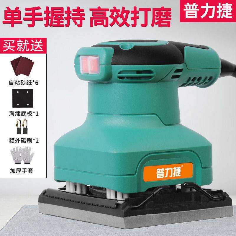 普力捷家具腻子木地板打磨机电动磨砂抛光机木工平板砂光机垒德株