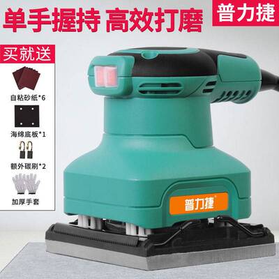普力捷家具腻子木地板打磨机电动磨砂抛光机木工平板砂光机垒德株