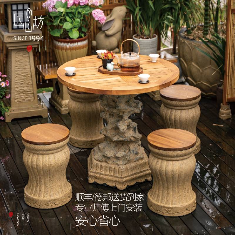 中式花园太湖石户外庭院桌椅室外柚木桌子阳台石桌院子茶桌