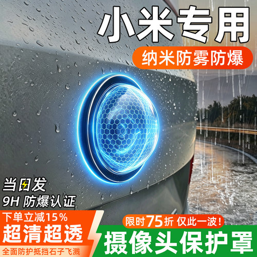 【重磅臻选】小米摄像头保护罩
