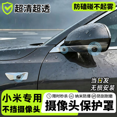 【天猫精选】小米摄像头保护罩