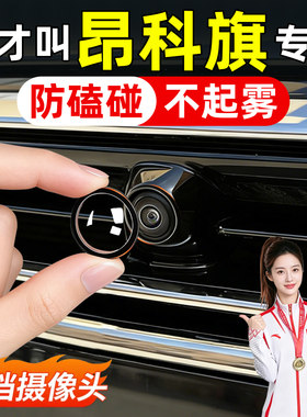 【天猫精选】昂科旗摄像头保护罩
