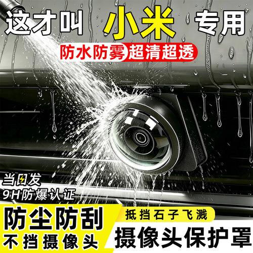 【天猫精选】小米摄像头保护罩